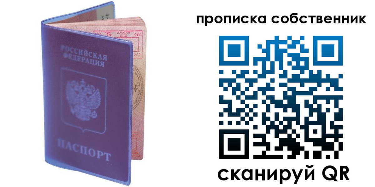 временная регистрация законно в Шагонаре