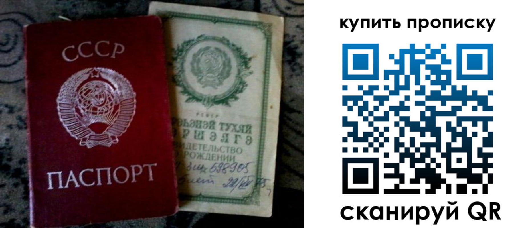 купить прописку в Шагонаре