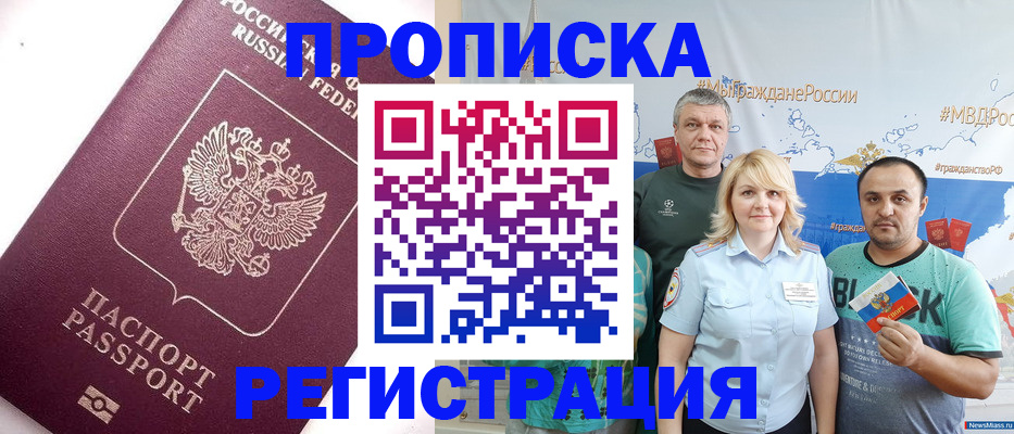 временная регистрация адрес в Шагонаре