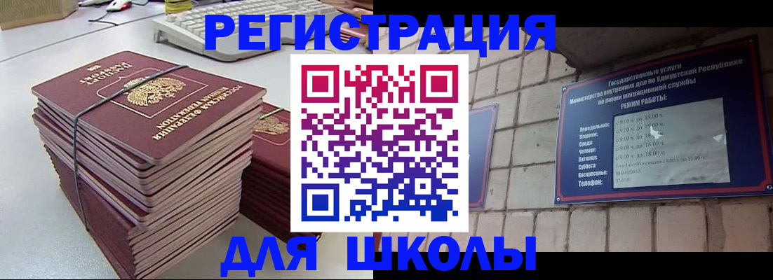 временная регистрация 2025 в Шагонаре