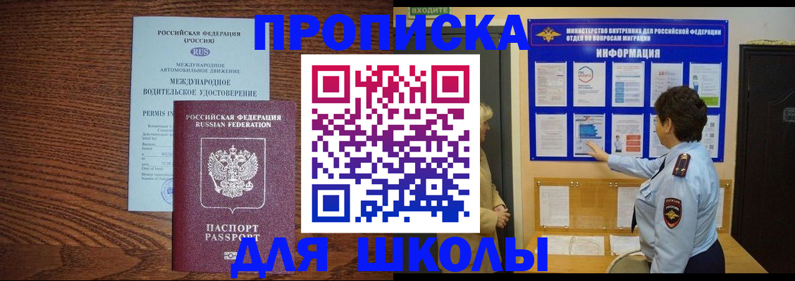 прописка поиск в Шагонаре