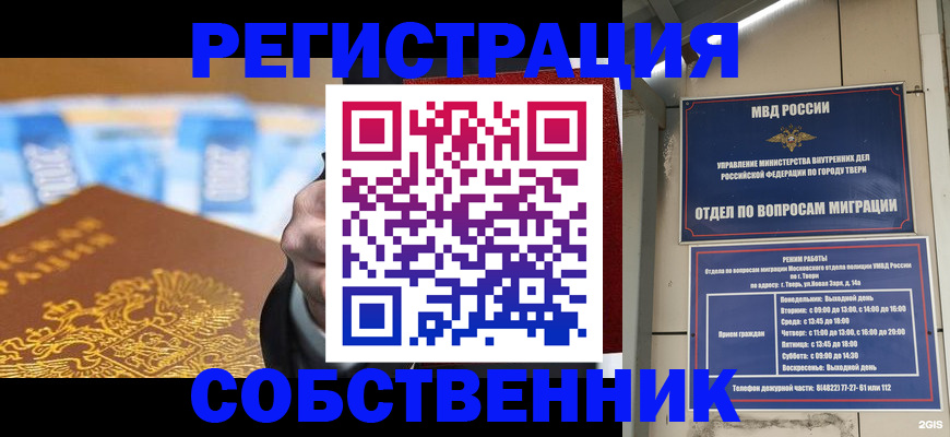 прописка для военкомата в Шагонаре