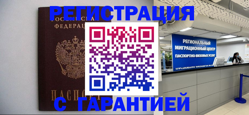 пропишу в квартире в Шагонаре