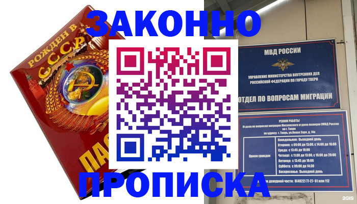 пропишу в квартире в Шагонаре