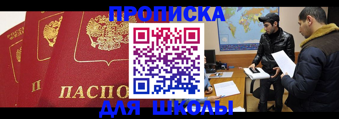 временная регистрация купить в Шагонаре
