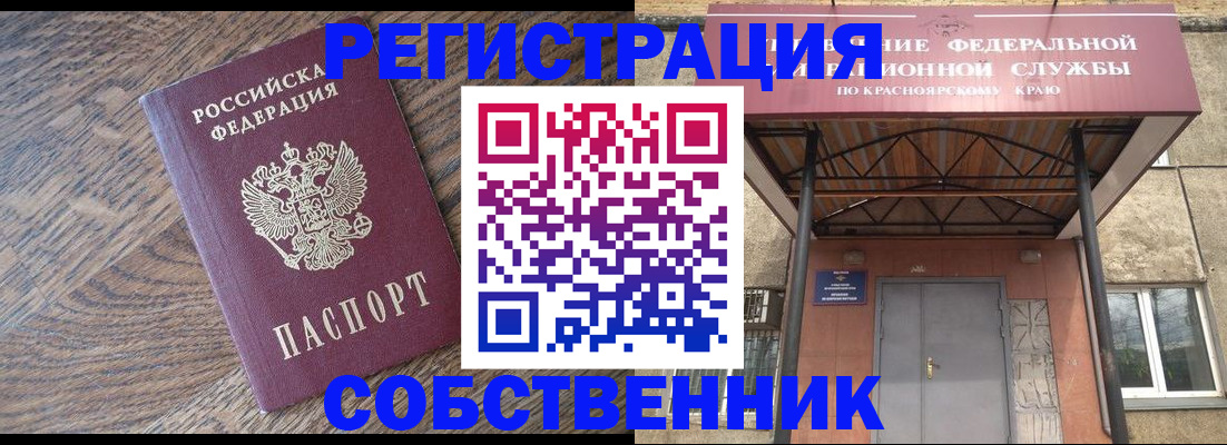 прописка 2025 в Шагонаре
