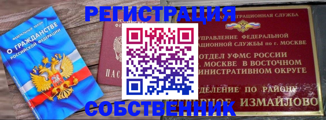временная регистрация гарантия в Шагонаре