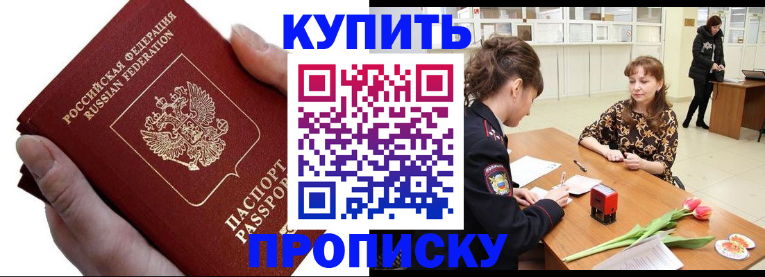 временная регистрация адрес в Шагонаре