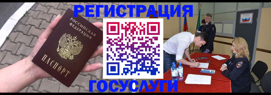 прописка от собственника в Шагонаре
