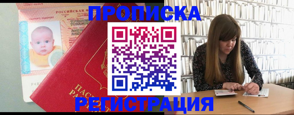 временная регистрация в Шагонаре