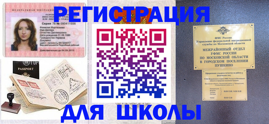 временная регистрация госуслуги в Шагонаре